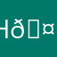 Не знаю 🤷🥵😢