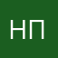 Не надо портить песню