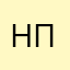 Не посмотрел населенный пункт