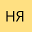 Не советую лучше в Яндекс