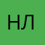 Не терпи ла