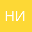 НиКа833