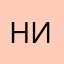 Ниалька