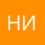 Ниги12