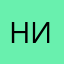Никамтз