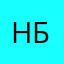 Ника Батина
