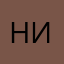 Ника1343