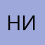 Ника2420