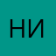 Ника2609