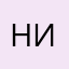 Ника4855