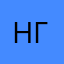 Никита Гоцул