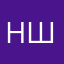 Никита Шастин