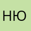 Никита Юрин