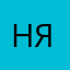 Никита Ярославский2006