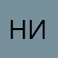 Никита1997ни67