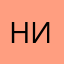 Никитоныч