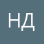 Никитченко Дарья