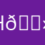 Ники 👻