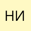 Никкопро