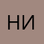 Никогда567