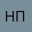Николай Помыкалов