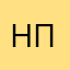 Николай Потатуркин