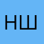 Николай Шустов