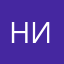 Николай0099877