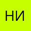 Николай1992
