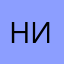 Николай1993))