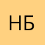 Никола Бетон