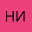 Никс1989