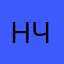 Никто чел