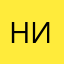 Никто___