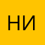 Никус игрок