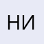 Ник1208