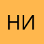 Ник1236