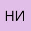 Ник183362