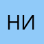 Ник1990