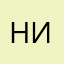 Нина2517