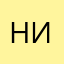 Нихта