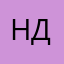 Носик дазая