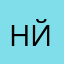 Нохчо ву со йой