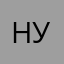 Нусей