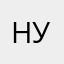 Нучеговы