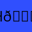 Ну круто 😀😀😀