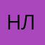 Ну ллол