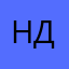 Ну пусть будет Денис