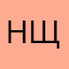 Ну що