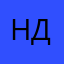 Ну я допустим